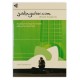 Justin Guitar com Ukulele Songbook book cover